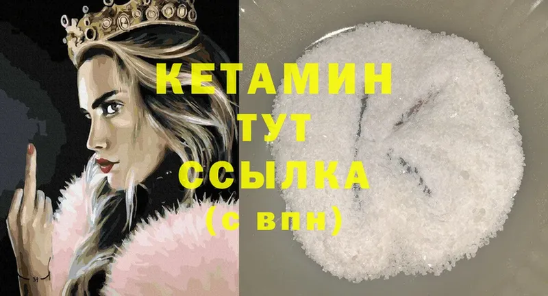 КЕТАМИН ketamine  Губкин 