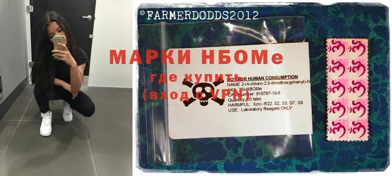 Марки 25I-NBOMe 1,8мг  Губкин 